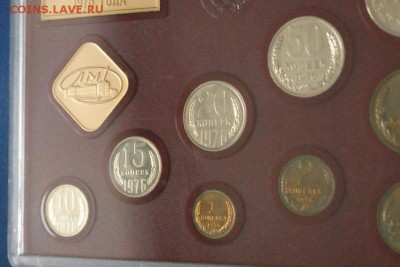 Годовой набор монет СССР 1976 г. до 03.03.17 - 61.1.1.JPG