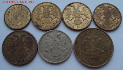 Лот 7 монет молодой России 1991-1993гг. - DSC00813.JPG
