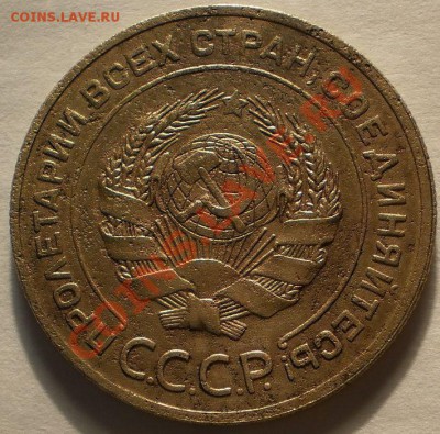5копеек1926.39г.до3.02.11.в21-30мск. - P1290541.JPG