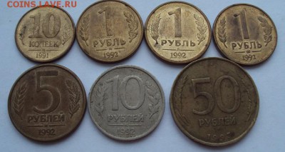 Лот 7 монет молодой России 1991-1993гг. - DSC00812.JPG
