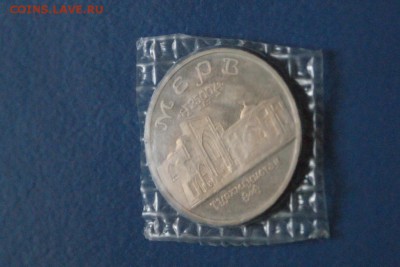 5 р. 1993 г. Мерв (запайка) до 05.03.2017 - 86.JPG