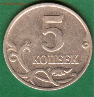 5 копеек 2007 ммд помогите определить - 002