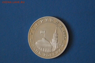 3 р. 1995 г. Освобождение Будапешта (капсула) до 05.03.17 - 83.2.JPG