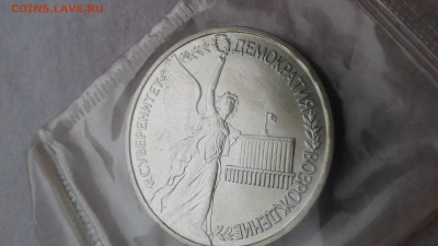 рубль 1992 Демократия до 05.03.17  22:00 - 1488351271265-2074464947