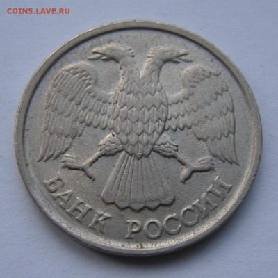 10 рублей 1992 (скол) + 10 рублей 1993 (поворот) - 6.03.17. - DSCN8025