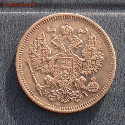 20 копеек 1873 Н.I - FullSizeRender (67)