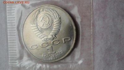 1 рубль 1991 Низами  до 05.03.17  22:00 - 1488353003030-830617665