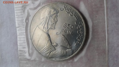 1 рубль 1991 Низами  до 05.03.17  22:00 - 1488353038111-1005568906