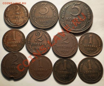 лот 1коп.2коп.3коп.5коп.1924г.до3.02.11.в22-00мск. - P1290553.JPG