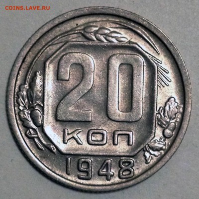20 копеек 1948 шт.1.2А Ф-76 - до 04.03.2017 22-00 - 2017-02-28%2022-37-30.JPG