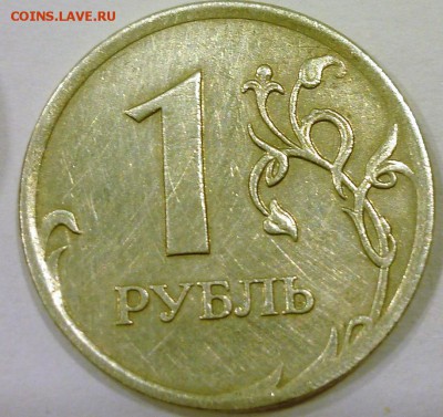 10 рублей 2011 ммд раскол на аверсе. 1 рубль 2016 ммд раскол - P1140330.JPG