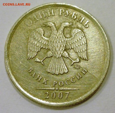 10 рублей 2011 ммд раскол на аверсе. 1 рубль 2016 ммд раскол - P1140331.JPG