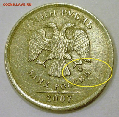 10 рублей 2011 ммд раскол на аверсе. 1 рубль 2016 ммд раскол - P1140332.JPG