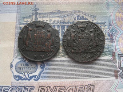 Сибирские копейки 1768,1771гг.до6.03. - IMG_3781.JPG