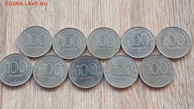 100 рублей 1993 лмд 10шт. До 04.03 - IMG_20170228_120404_4