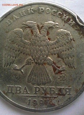 2 рубля плакировка? - IMG_20170301_111428