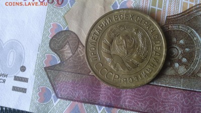 3 копейки 1929, 30, 32 г. - 20170301_111127