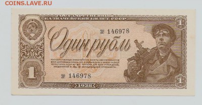 1 рубль 1938 г   малые литеры! - 1б 001