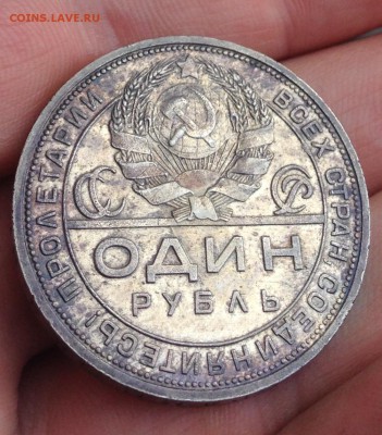 1 рубль 1924 до 04.03.2017 в 22:00 - image