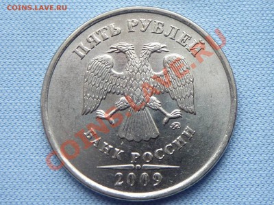 5 рублей 2009 что за брак? - MEMO0009.JPG