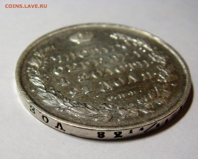 рубль 1830 - DSC04077.JPG