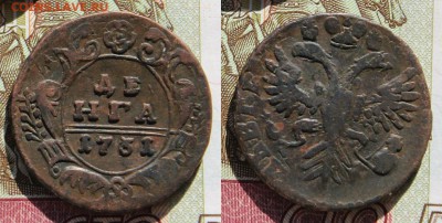 денга 1731 розетка-фестивальная кладовая. до 01.03.17 - image