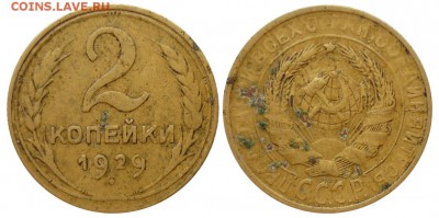 2 коп 1929 шт А до 4.3.2017 в 22-00 МВ - 2 29n2