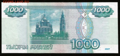 1000 рублей 1997 1 выпуск . по моему мнению аUNC - 3аИ