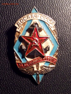 Знак классности и 3 знака досааф - image
