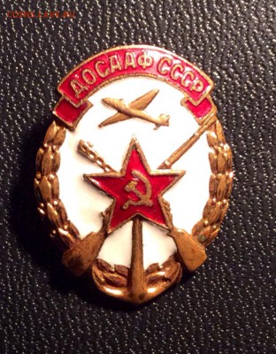 Знак классности и 3 знака досааф - image
