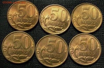 50 копеек 2002г., спмд, 6 монет - до 05.03.2017г. - 001.JPG