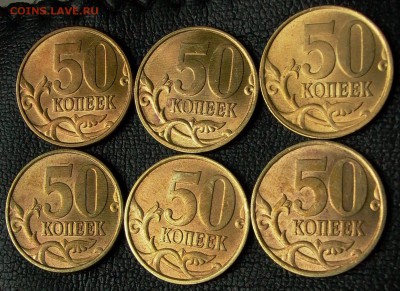 50 копеек 2002г., спмд, 6 монет - до 05.03.2017г. - 004.JPG