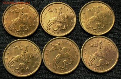 50 копеек 2002г., спмд, 6 монет - до 05.03.2017г. - 007.JPG
