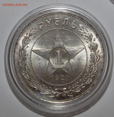 1 руль 1921 UNC+ - IMG_9724.JPG