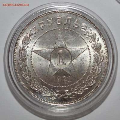 1 руль 1921 UNC+ - IMG_9725.JPG