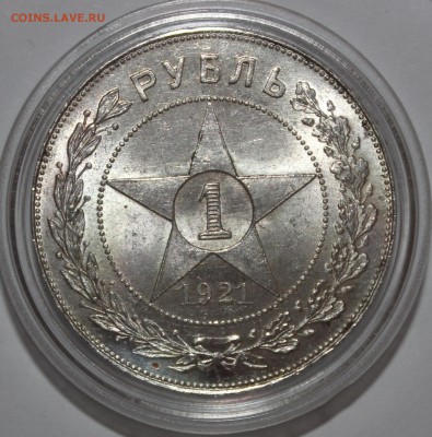 1 руль 1921 UNC+ - IMG_9726.JPG