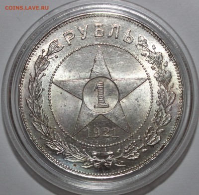 1 руль 1921 UNC+ - IMG_9733.JPG