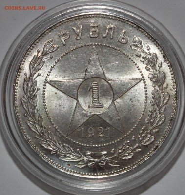 1 руль 1921 UNC+ - IMG_9734.JPG