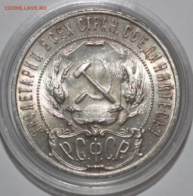 1 руль 1921 UNC+ - IMG_9737.JPG