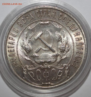 1 руль 1921 UNC+ - IMG_9740.JPG