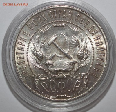 1 руль 1921 UNC+ - IMG_9741.JPG