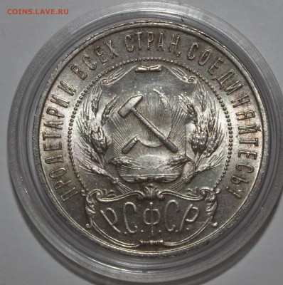 1 руль 1921 UNC+ - IMG_9745.JPG