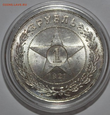 1 руль 1921 UNC+ - IMG_9736.JPG