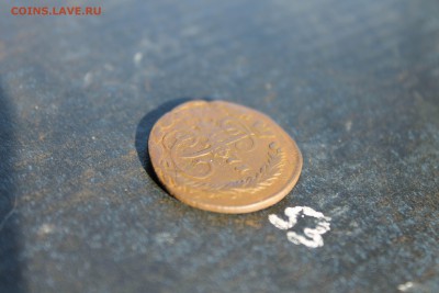 Денга Екатерины II (53) 3.03.17 - IMG_0073.JPG
