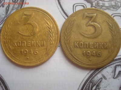 3 копейки 1946. А и Б? - DSC02150.JPG