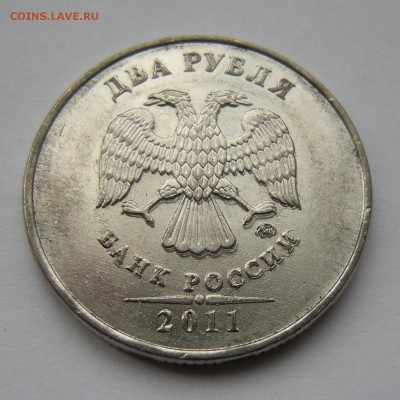 2 рубля 2011 ммд (интересное двоение) - до 6.03.17. 22:00 - DSCN7988