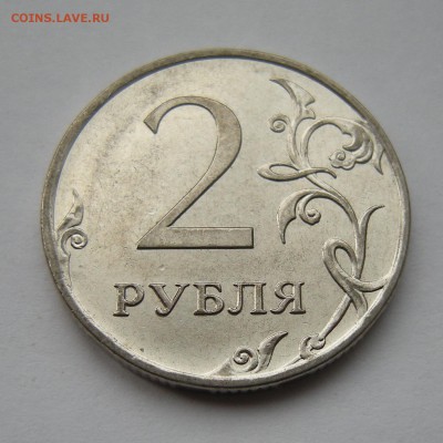 2 рубля 2011 ммд (интересное двоение) - до 6.03.17. 22:00 - DSCN7989