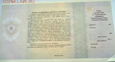 Сертификат на 1000000 Образец До 2.03.2017.До 22-00 мск. - Изображение 19763