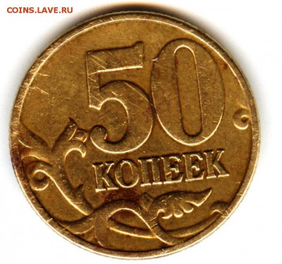 50 копеек 2002 ммд шт.Б1 - 002 %282%29