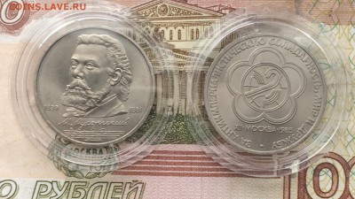 1 рубль Мусоргский ,Фестиваль до 06.03.17 - IMG_3284.JPG